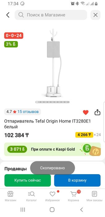 Отпариватель Tefal Origin Home IT3280E1