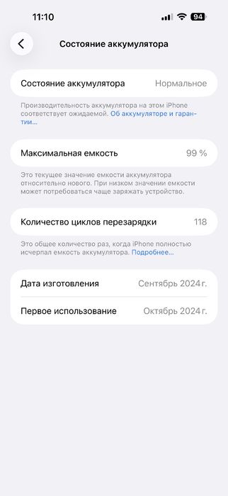 iPhone 16 Pro Max 512gb