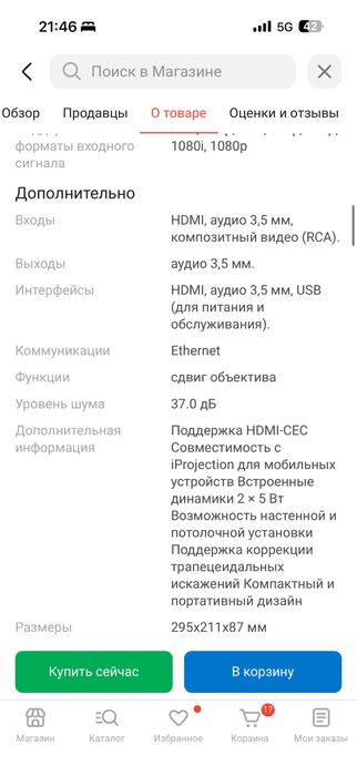 Домашный кинотеатр проектор Epson