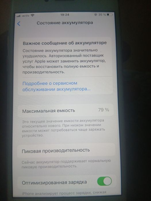 Айфон 7 сатылады