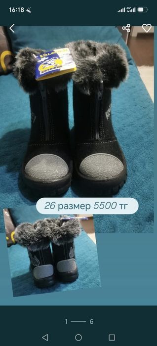 Продам зинмие ботинки