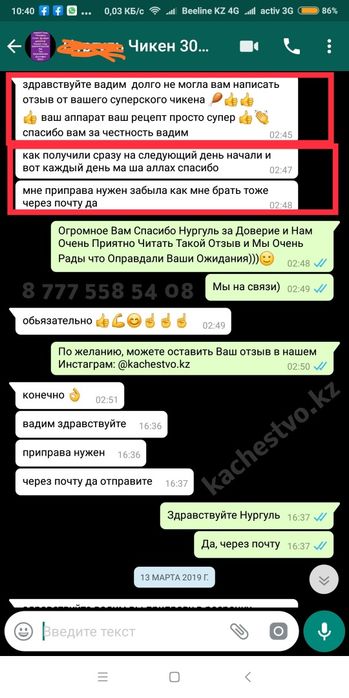 Приправа для Маринада Чикена Острая Специи Производство США Америка