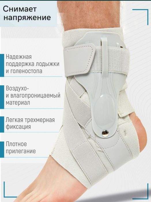Бандаж на голеностоп восстанавливает и защищает