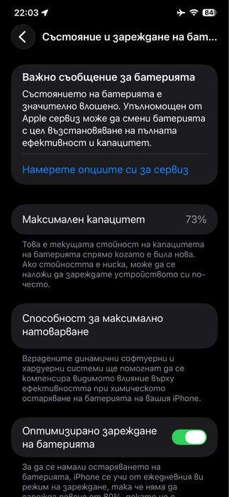 Продавам Apple iPhone 11 Pro Max Silver 256GB