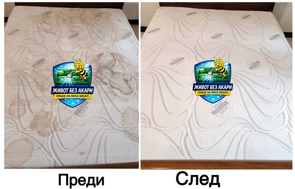 Професионално пране на дивани матраци авто салони мека мебел Благоевград изпиране матрак тупане съхнене препарати акари алергени алергии почистване