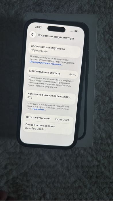 Айфон 15 сатылады