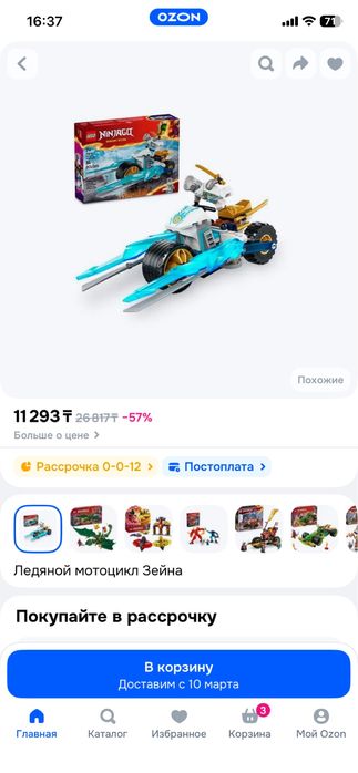 Lego оригинал 71816