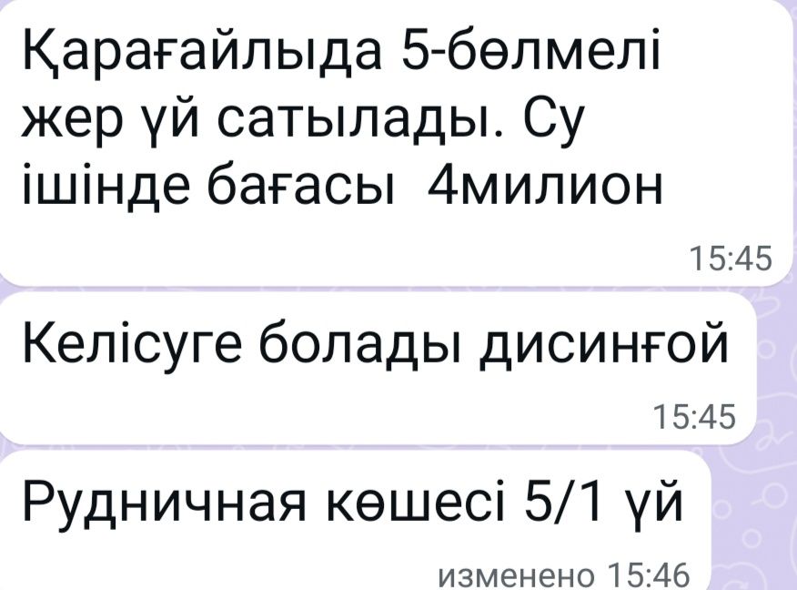 Дом жер уй особняк КАРАГАЙЛЫ - View 3