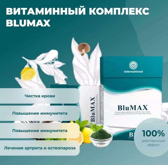 Green Max очищение