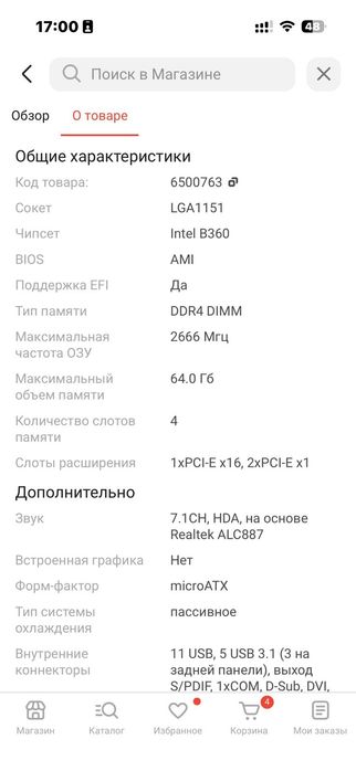 Материнская плата  PRIME B360M-A