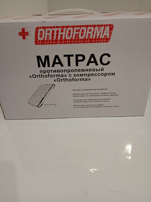 Матрас противопролежный