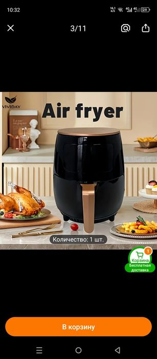 Аэрогриль для дома