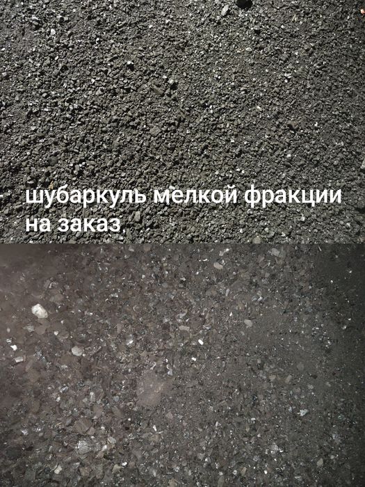 Уголь в мешках. Көмір. дрова.