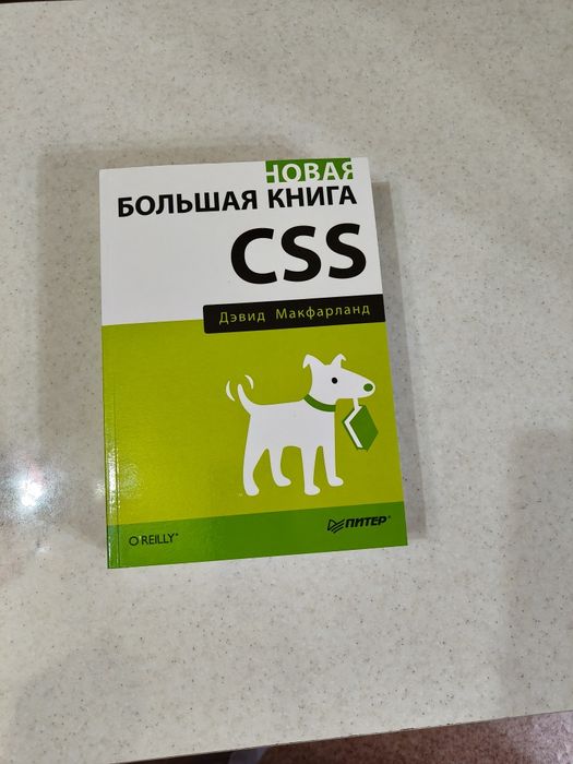 Продаю книги CSS, AUTOCAD, 3ds Max