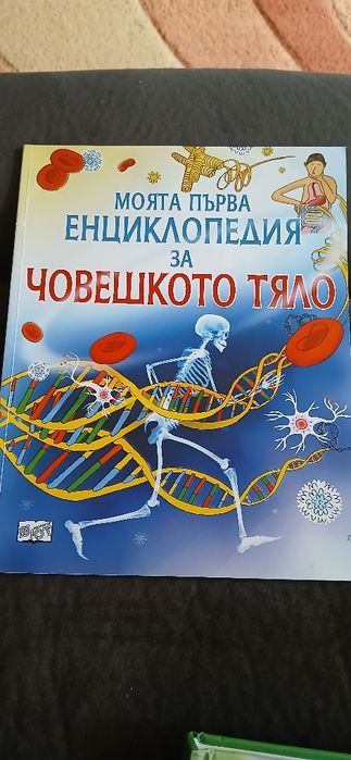 Детски енциклопедии 8бр Животни