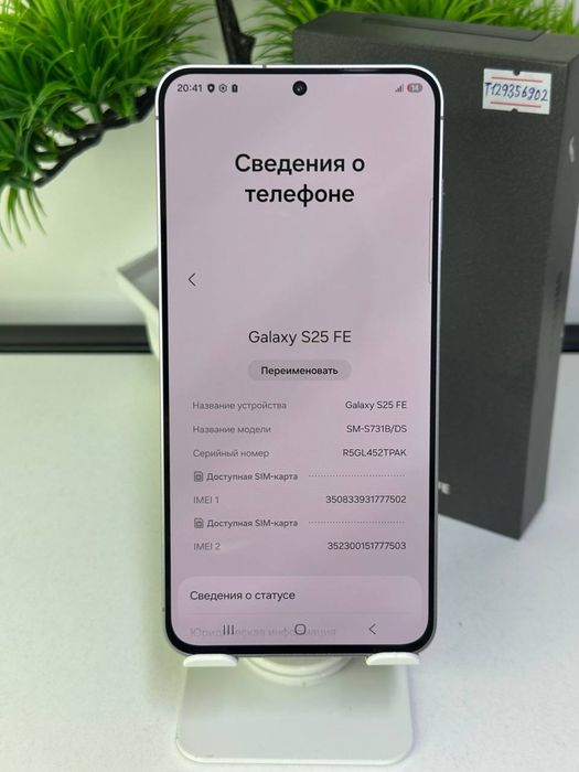Samsung Galaxy S25 FE / 128 gb