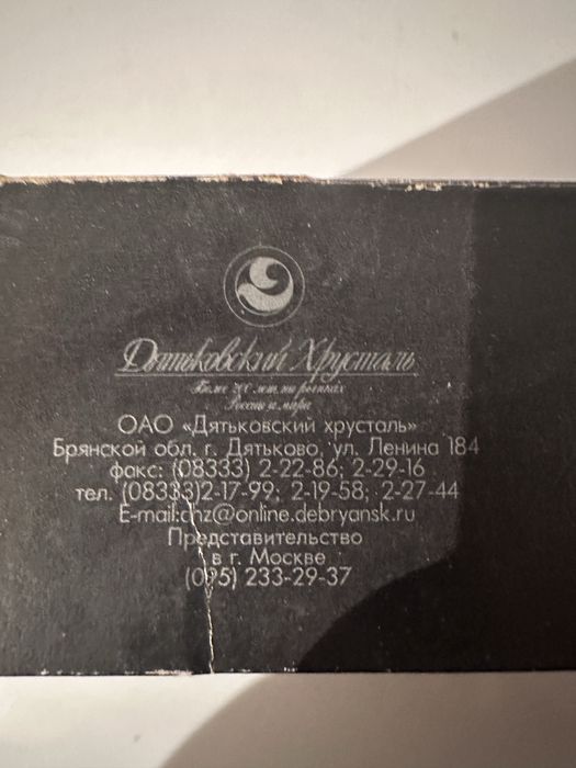 Хрусталь рюмка сатылады