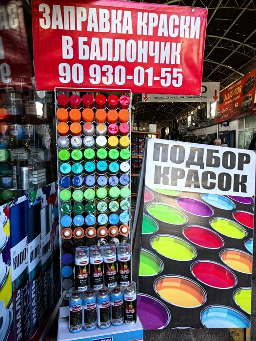 Краски для обшивки автомобиля