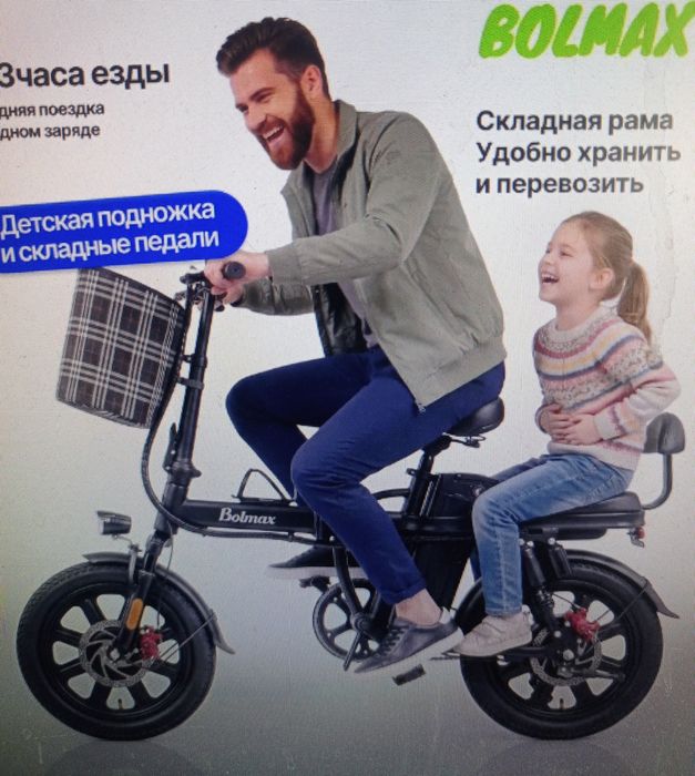 Leopard: Электровелосипед. Складной. Новый.