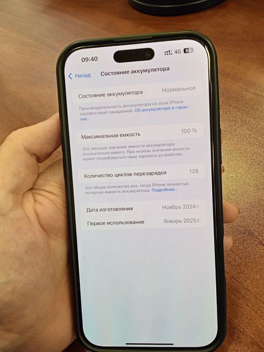 iPhone 16 Pro Max 256