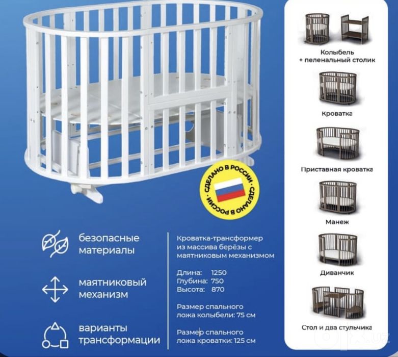 Кровать-трансформер/Вигвам