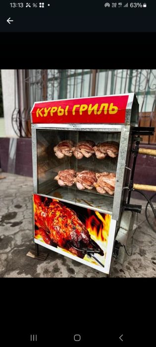 Куры гриль для 8 кур