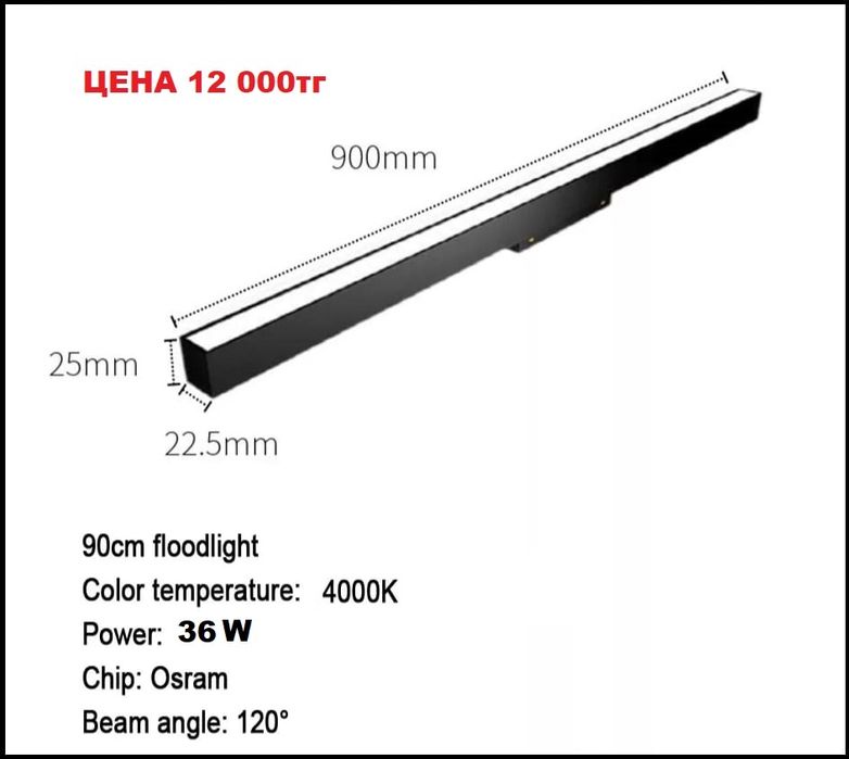 Трековый светильник по оптовым ценам