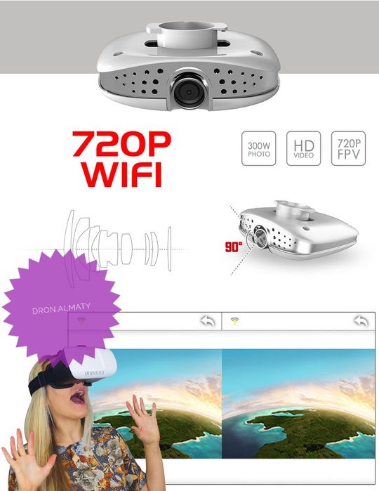 Квадрокоптер дрон с камерой Wi-fi