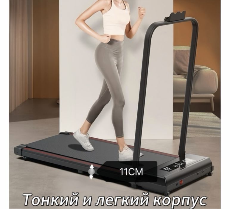 электрическая беговая дорожка
