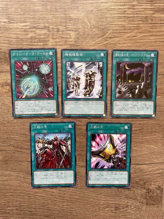 Нови Yu-Gi-Oh! Карти