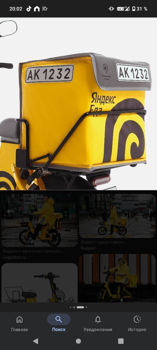 Термосумка Яндекс