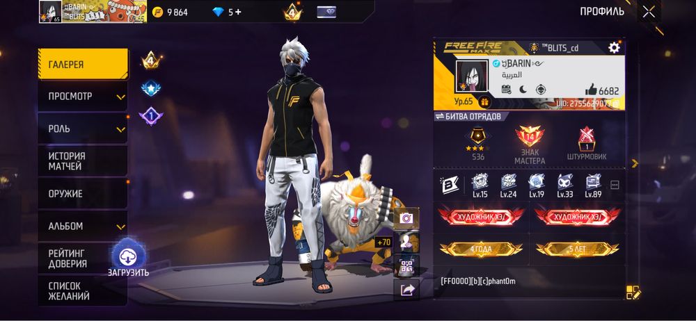 Free fire аккаунт продаю срочно