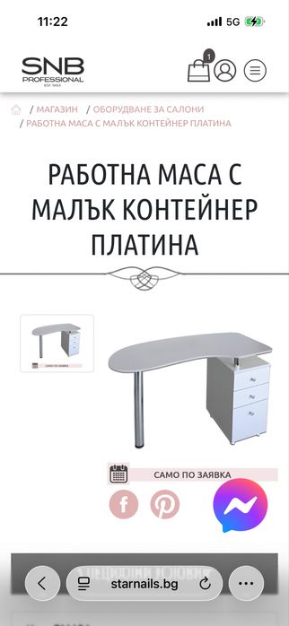 Бюро за маникюристи