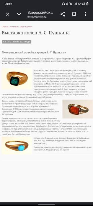 срочно нужны подобные кольца, трости , хотя бы отдаленно похожие