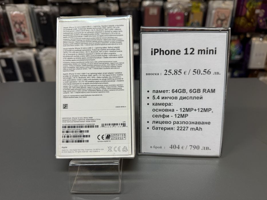 Чисто нови Iphone 12 mini 64GB бял в неразопакована кутия
