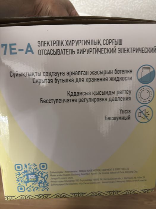 Хирургический отсасыватель