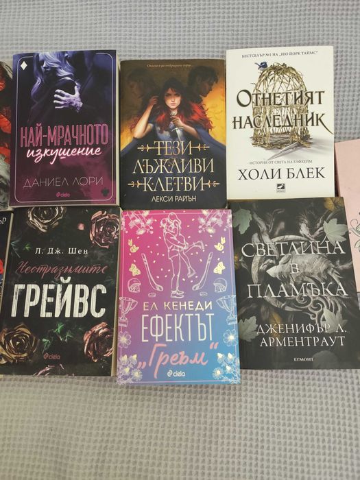 Продавам Запазени Книги
