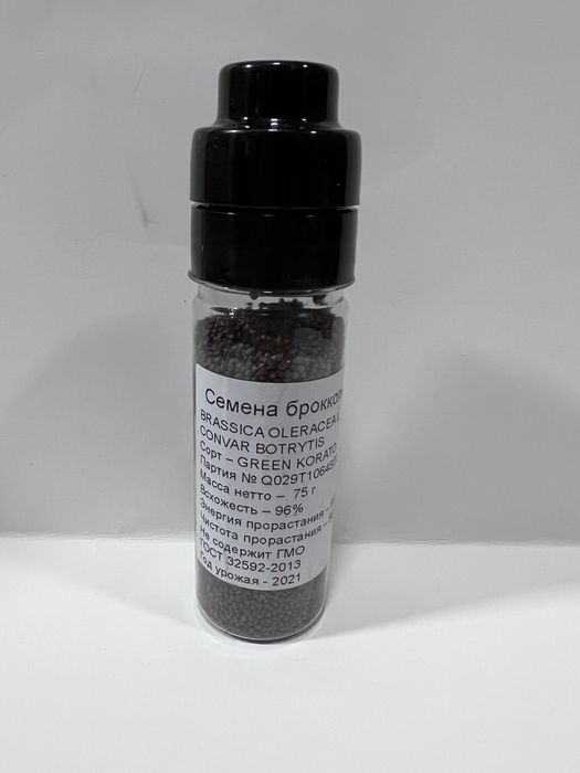 Семена микрозелени в бутылочке с дозатором 75 гр.