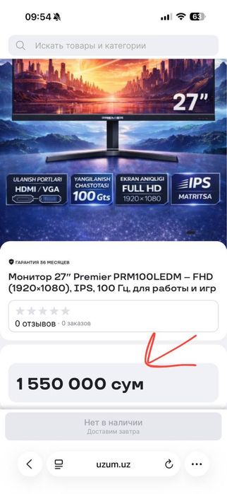 Premier 27dyum Monitor Монитор 100Hz 100Герц