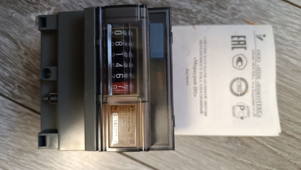 Счётчик для внутреннего учета