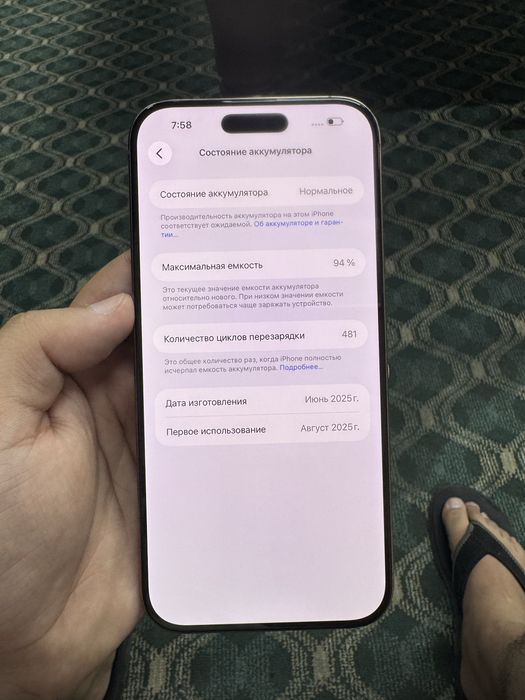 IPhone 16 Pro Max 256/94%
