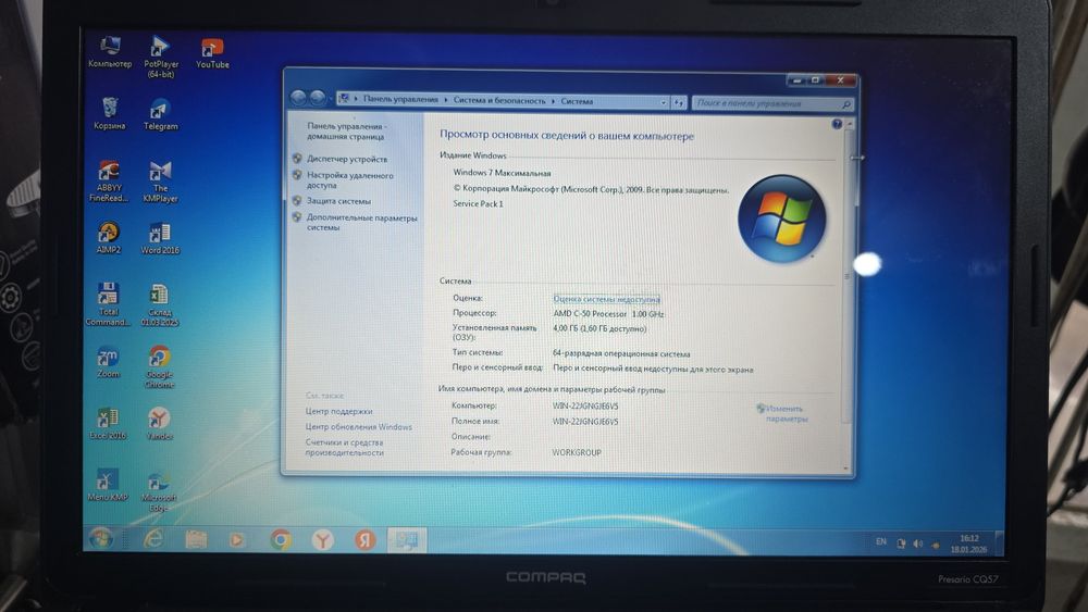 Noutbuk COMPAQ Presario CQ57