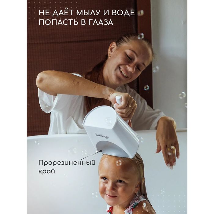 Ковш для мытья головы