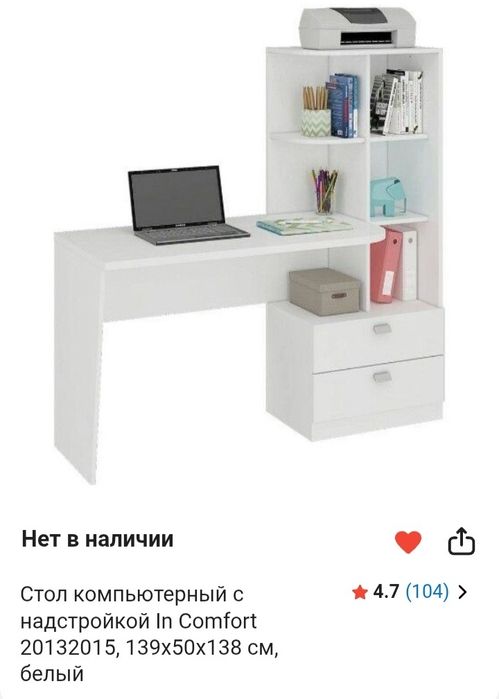 Компьютерной стол и детский кровать