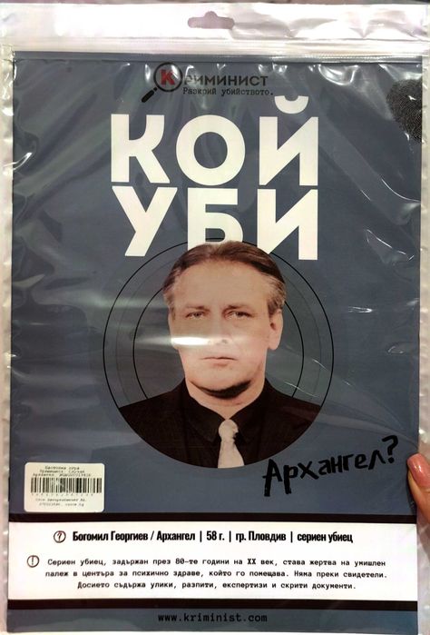 Криминални случаи