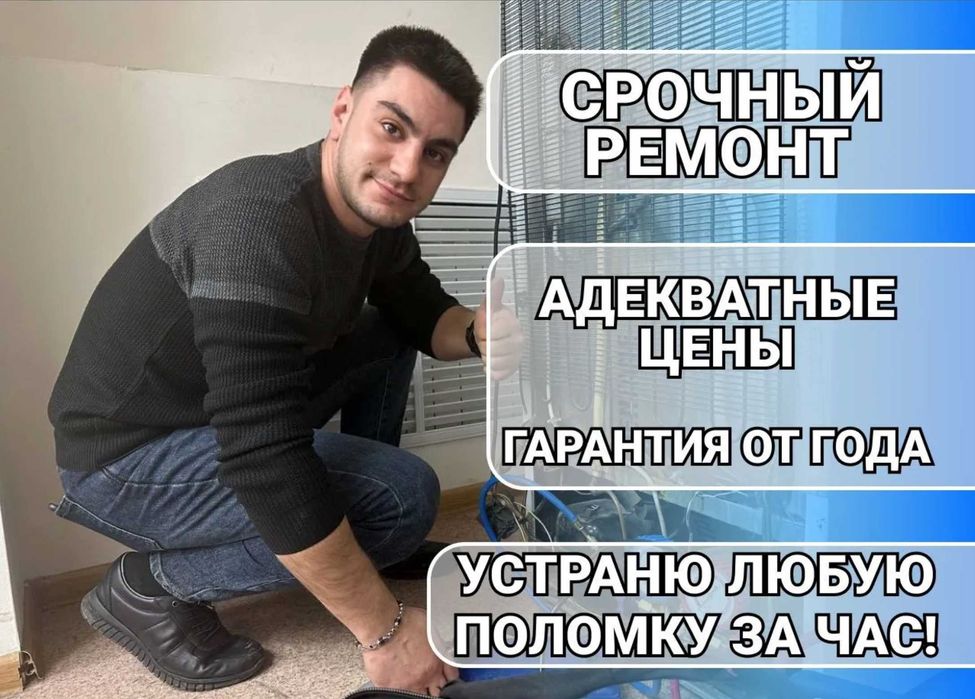 Ремонт холодильников недорого качественно