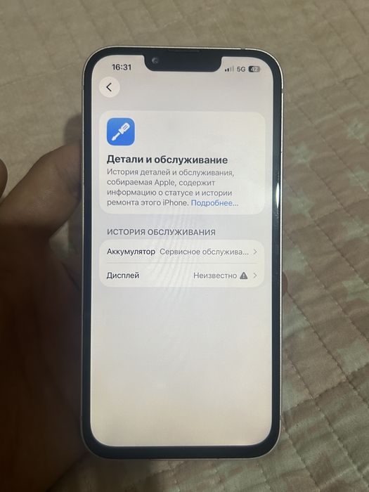 Айфон 13 128гига