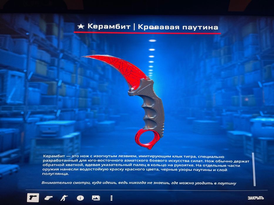 Нож керамбит кровавая паутина