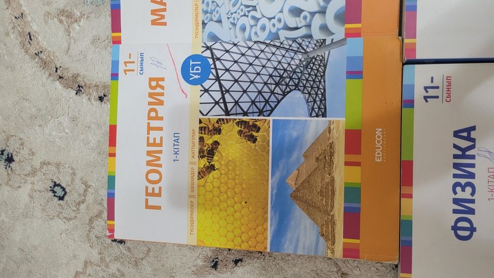 EDUCON кітәптары сатылады. 1-кітап бағасы 1500