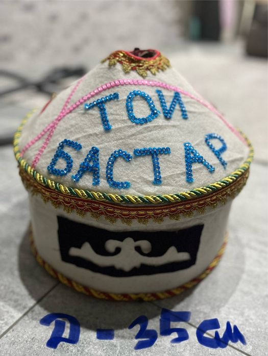 Продам всё на тойбастар